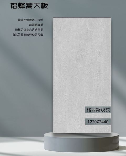 格丽斯浅灰
