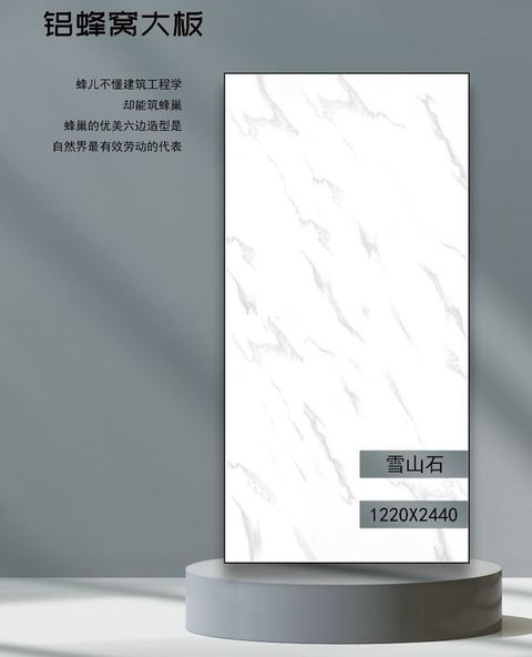 雪山石
